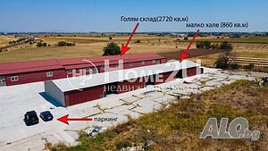 СКЛАДОВЕ ПОД НАЕМ В С. КАРАДЖОВО | 3 €/кв.м. | НАД 20 ДКА ПАРЦЕЛ | ТИР ПАРКИНГ | ГЪВКАВИ ПЛОЩИ