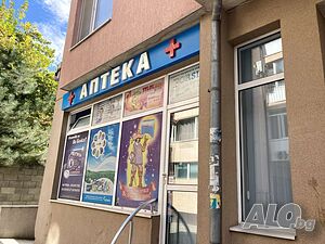 Търговско помещение в Южен