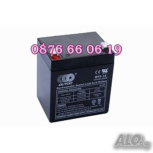 Тягов акумулатор 12V 5Ah, акумулаторна батерия 12V 5Ah
