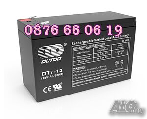 Тягов акумулатор 12V 7Ah, акумулаторна батерия 12V 7Ah