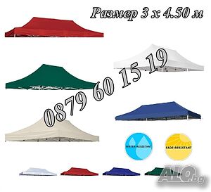 Покривало за шатра тип хармоника 3х4,5 м, платнище 3х4.50 м