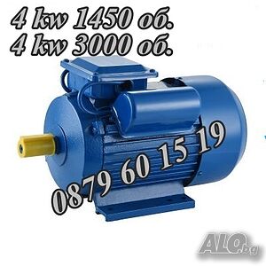 Монофазен електромотор 4 kw 1450 об/мин, монофазен електродвигател