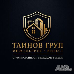 Груб строеж на къща