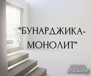 МНОГОСТАЕН обзаведен