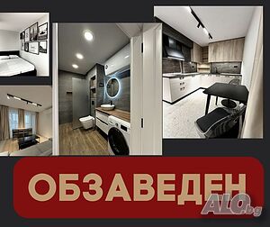 1стаен