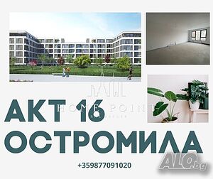 2-стаен