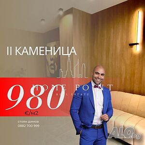 2стаен