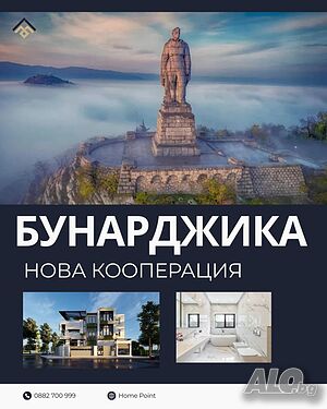 2стаен