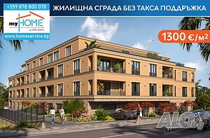 Самостоятелни обекти за продажба в нова Жилищна сграда в с. Кошарица, община Несебър