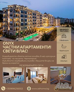 Лятна почивка на брега на морето в Свети Влас! Резервирайте сега! Апартамент за нощувки На море Южно черноморие 4 места | Нощувки | Свети Влас