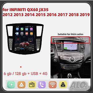 Мултимедия за Infiniti QX60