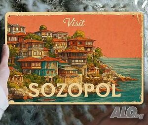 Метална табела ”SOZOPOL” - 30 см./20 см.