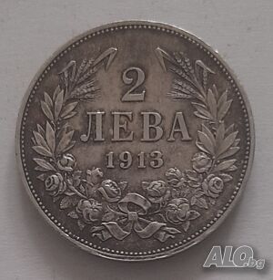 България 2 Лева 1913 г. Цар Фердинанд