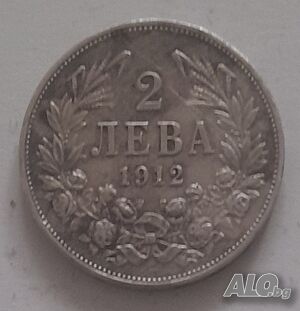 България 2 Лева 1912 г. Цар Фердинанд