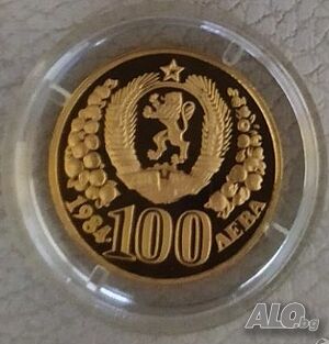 Златна монета 100 лева 1984 г Десетилетие на ООН за жените