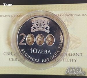Монета 10 лева 2000 Начало на новото хилядолетие