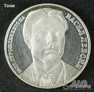 Монета България - 20 лв. 1987 г. Васил Левски