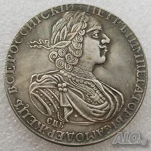 Монета Русия 1 Рубла 1724 г. Цар Петър I Велики - Реплика