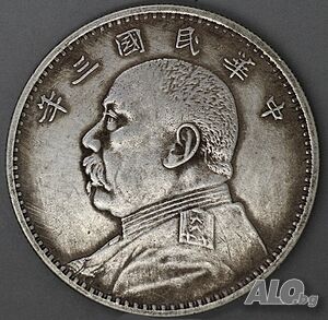 Монета Китай 1 Долар 1914 г. Император Юан Шъкай