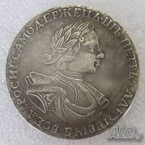 Монета 1 Рубла 1718 г Цар Петър I Велики