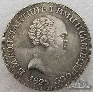 Монета Русия 1 Рубла 1825 г Константин