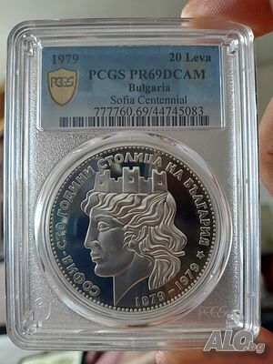 Монета 20 Лева 1979 г София, 100 години столица