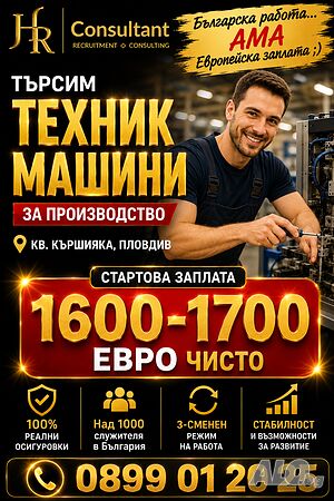 Техник машини за производство