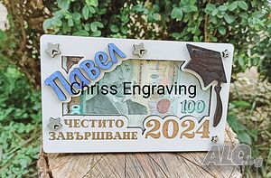 Дървен плик за пари