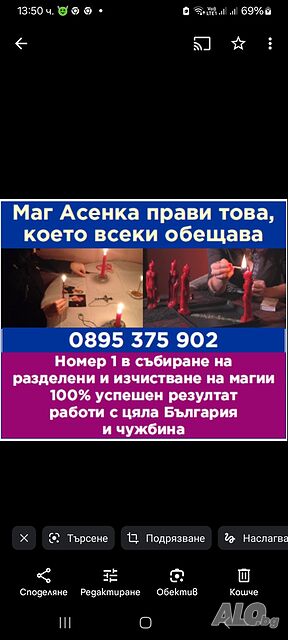 Асенка прави силен и мощен ритуал за събиране на разделени двойки и семейства 100% РЕЗУЛТАТ