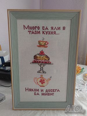 Забавен гоблен