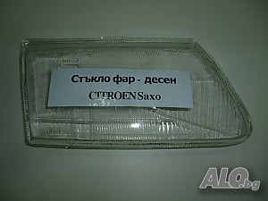 Стъкло за фар дясно CITROEN SAXO
