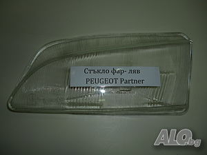 Стъкло за фар ляво PEUGEOT PARTNER