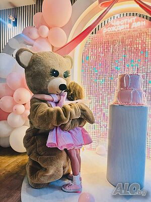Детски партита с аниматори от Теddy Bear с костюми на любимите ви герои
