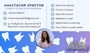 Дентални услуги на ниски цени