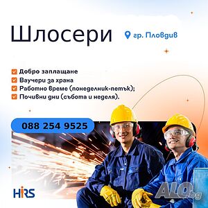 Шлосер / Механо-шлосер