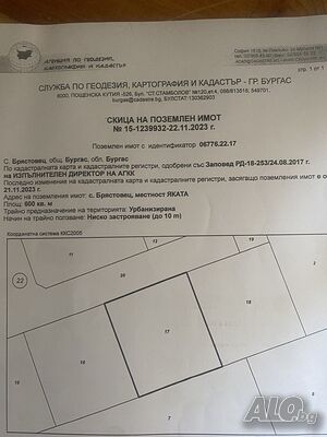 4 УПИ парцела