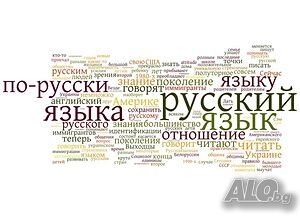 Уроци по руски език