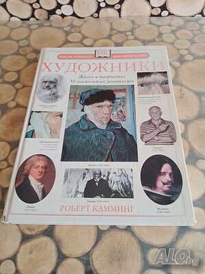 Продавам евтини книги, романи, справочници и енциклопедии. Цени 10- 20лв.