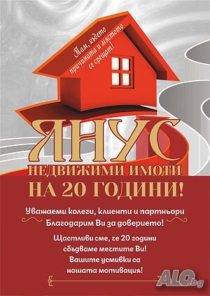 Пасище за продажба в с. Баня - 4 297 кв.м, м. Долни Чехриман