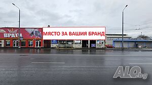Бизнес терен под наем - автокъща, паркинг, логистика и др. - ул. Индустриална 3