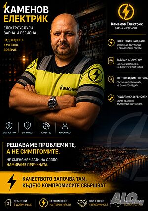 Електро и ВиК услуги Варна