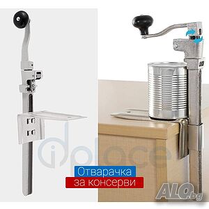 Професионална чугунена отварачка за консерви с острие от неръждаема стомана. ТОП Цена 159/81,30€лв