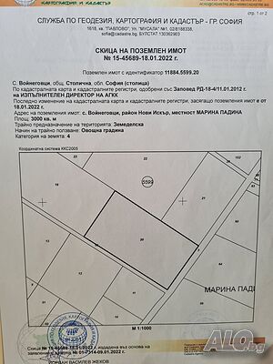 Продава се парцел в с. Войнеговци
