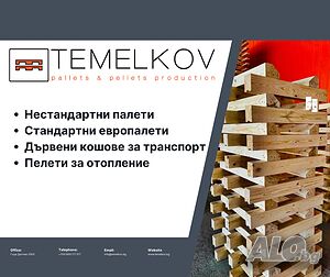 TEMELKOV.BG - производство на дървени палети и пелети