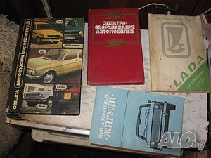 книги за автомобили