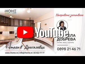 Продава 4-стаен апартамент в Драгалевци, над площада и пицария ”Чичовци”, до хотел ”Романтик”