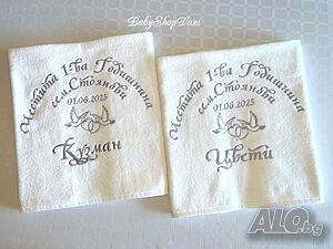 Бродирана ХАВЛИЯ КЪРПИ с БРОДЕРИЯ персонализирани Подаръци