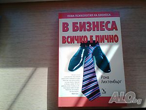 Продавам книги по психология