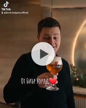 Оригинални чаши и бокали за белгийски бири