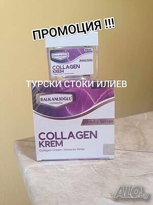Предлагам Колаген крем 50мл. Balkanlioglu cosmetic Collagen krem Bea